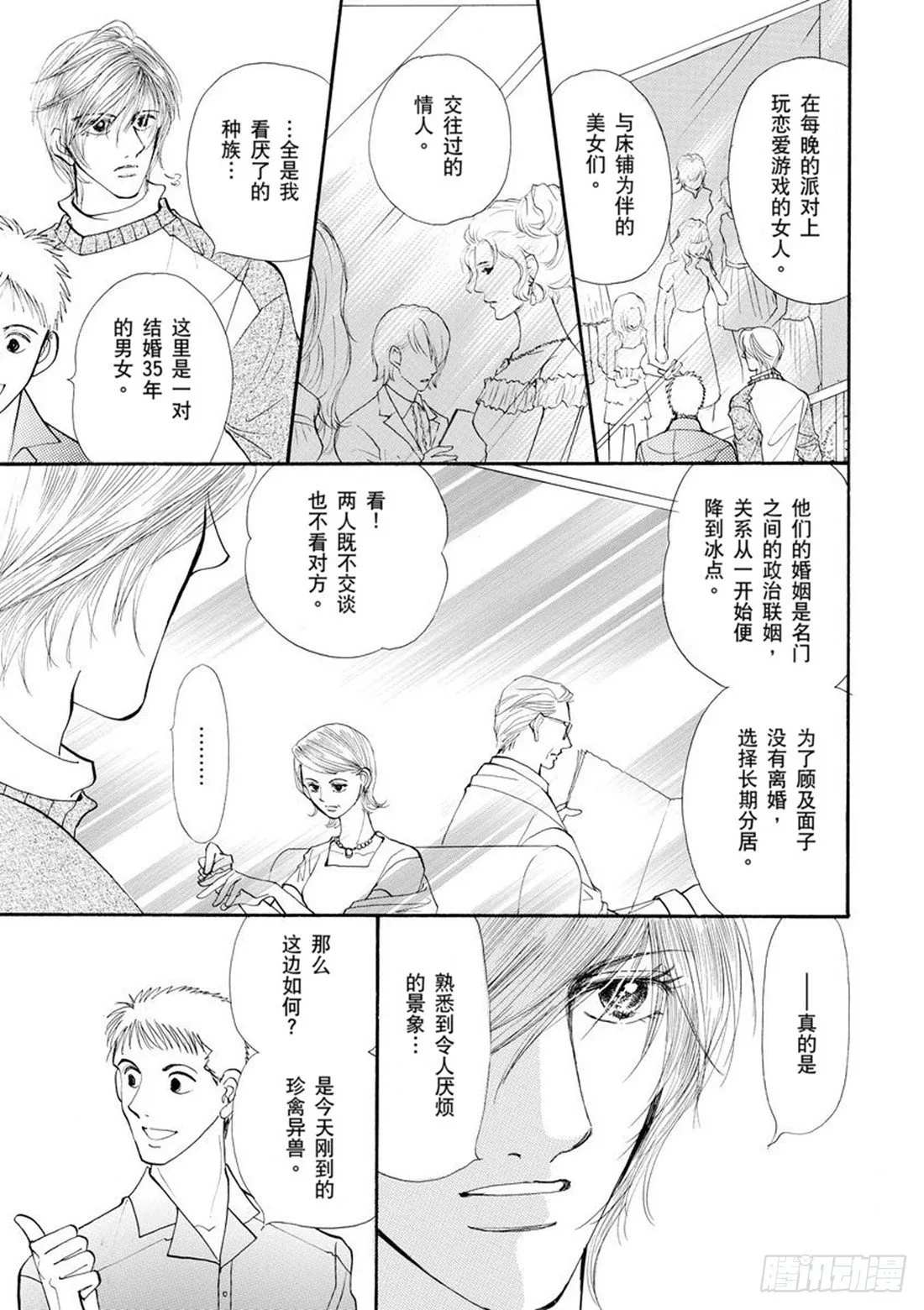 第三章 第12页