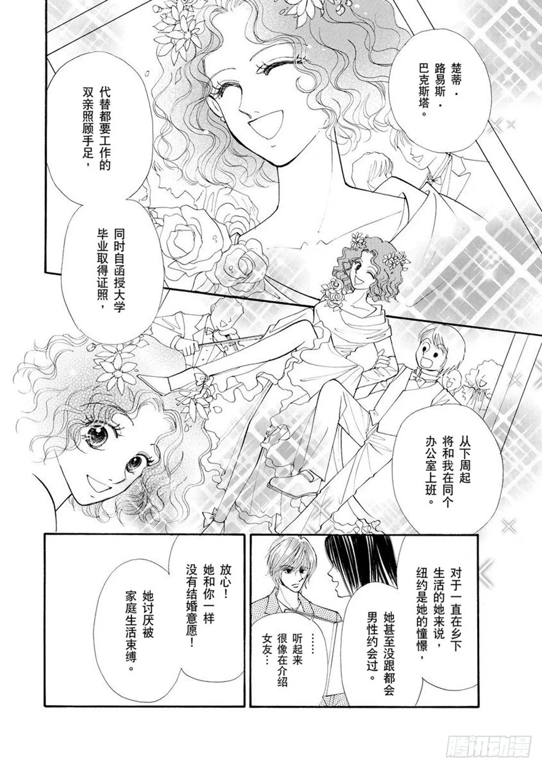 第二章 第1页
