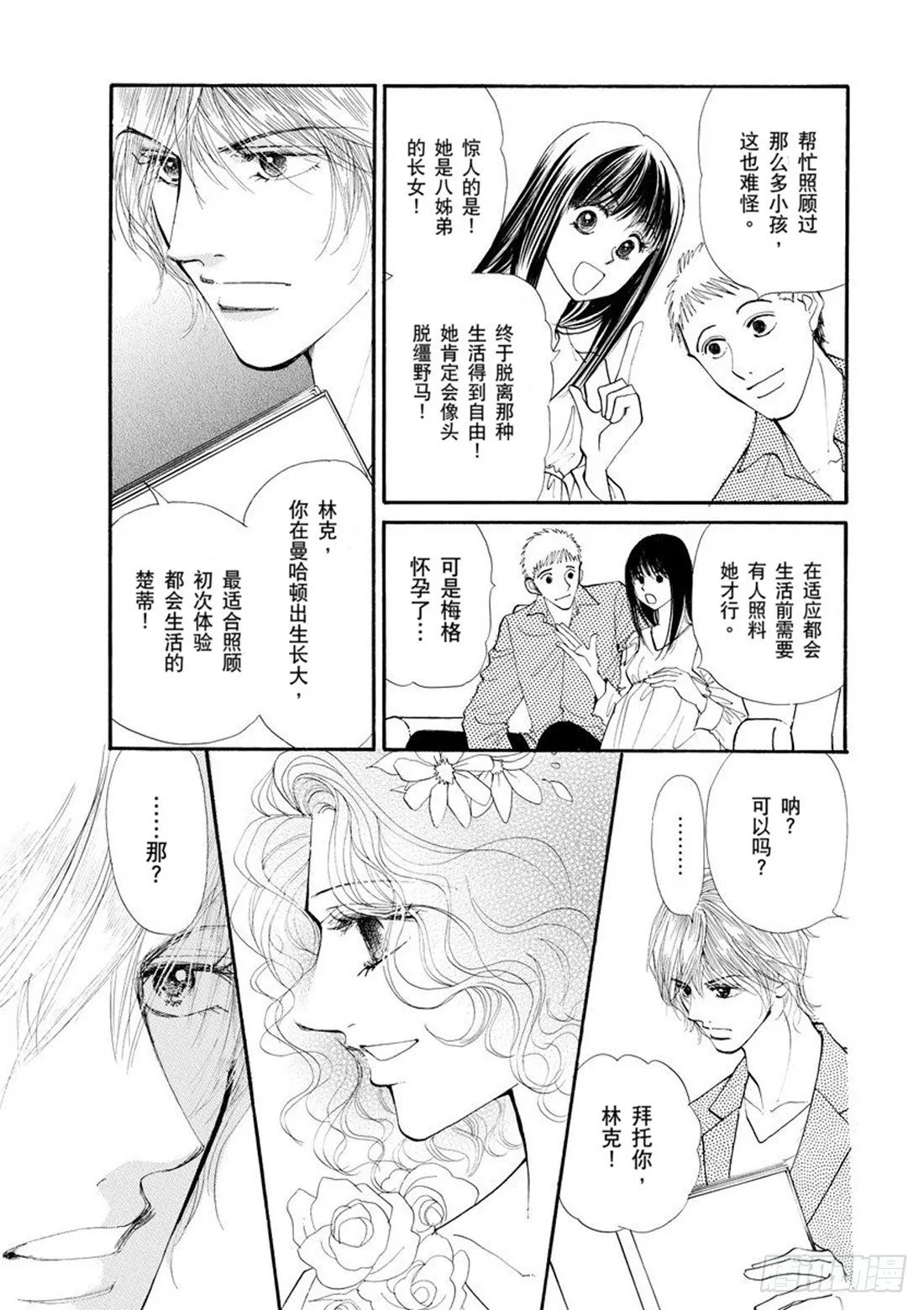 第二章 第2页