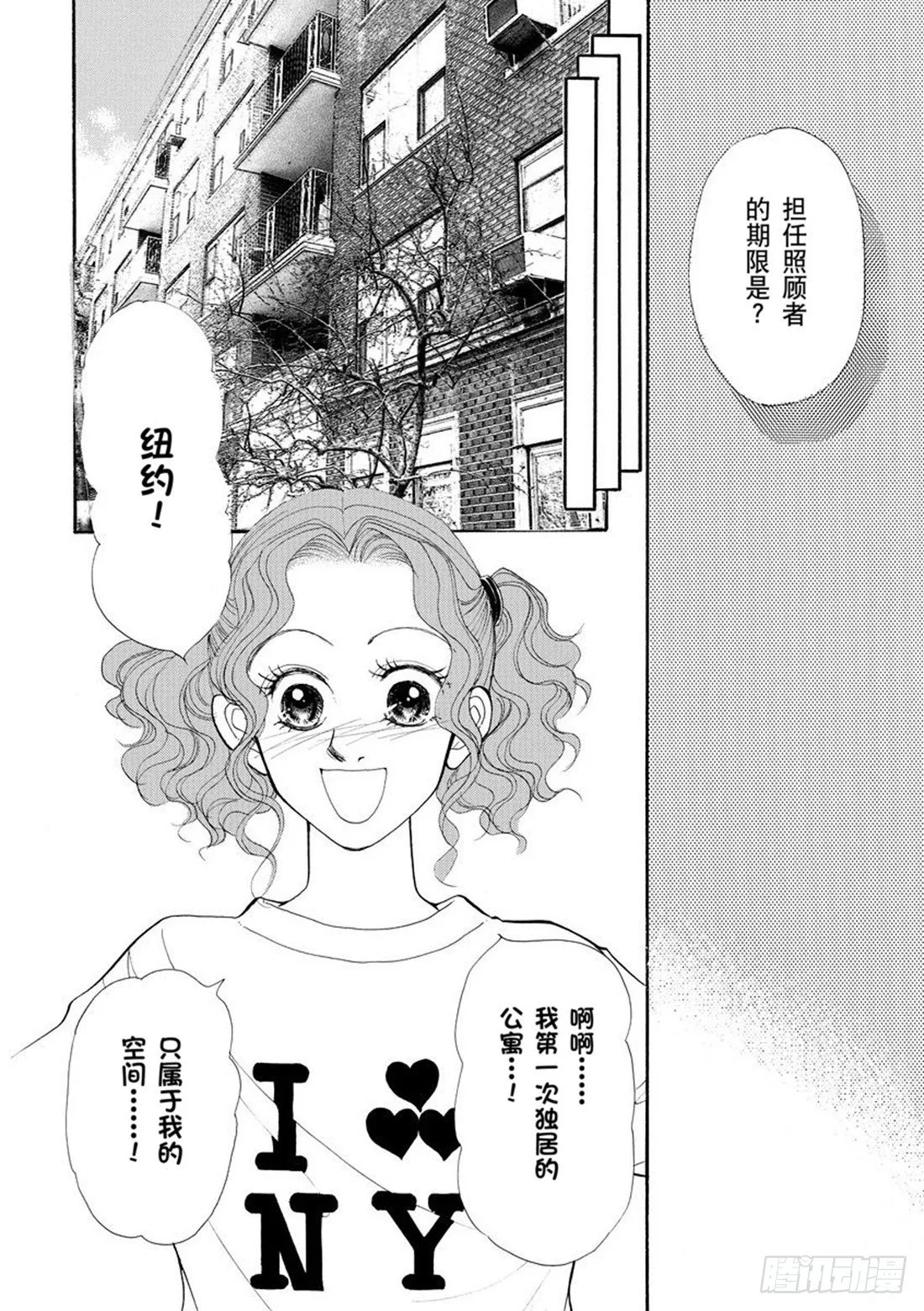 第二章 第3页