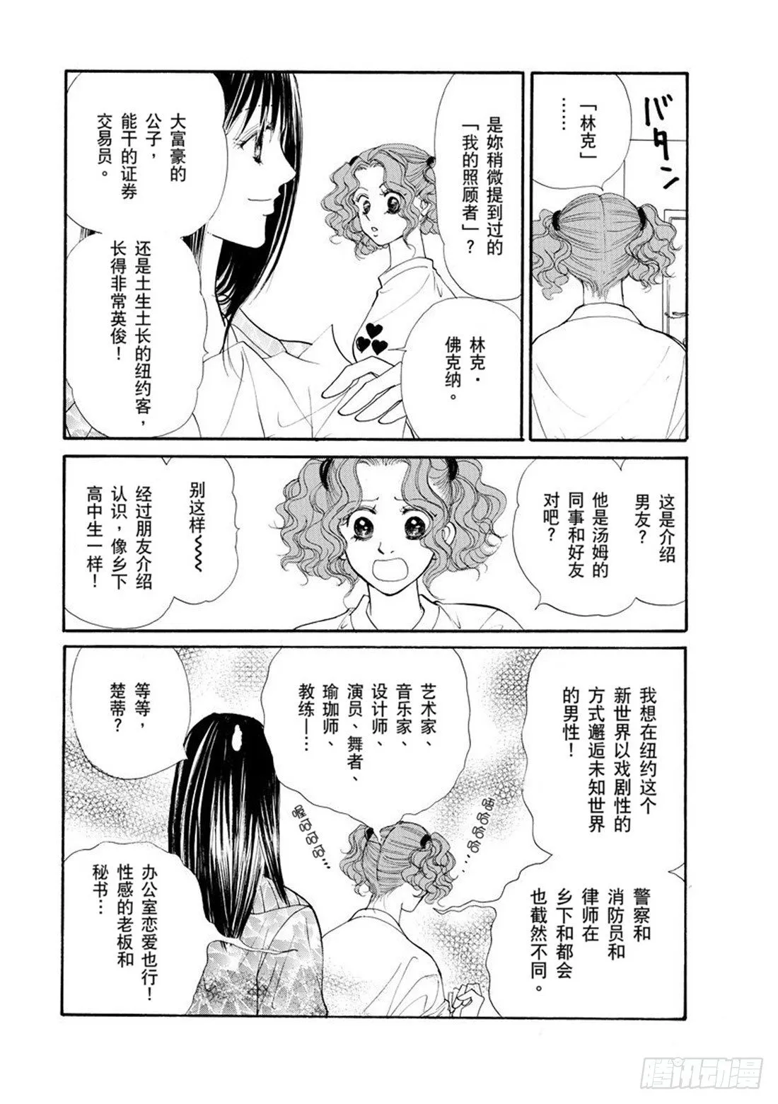 第二章 第5页