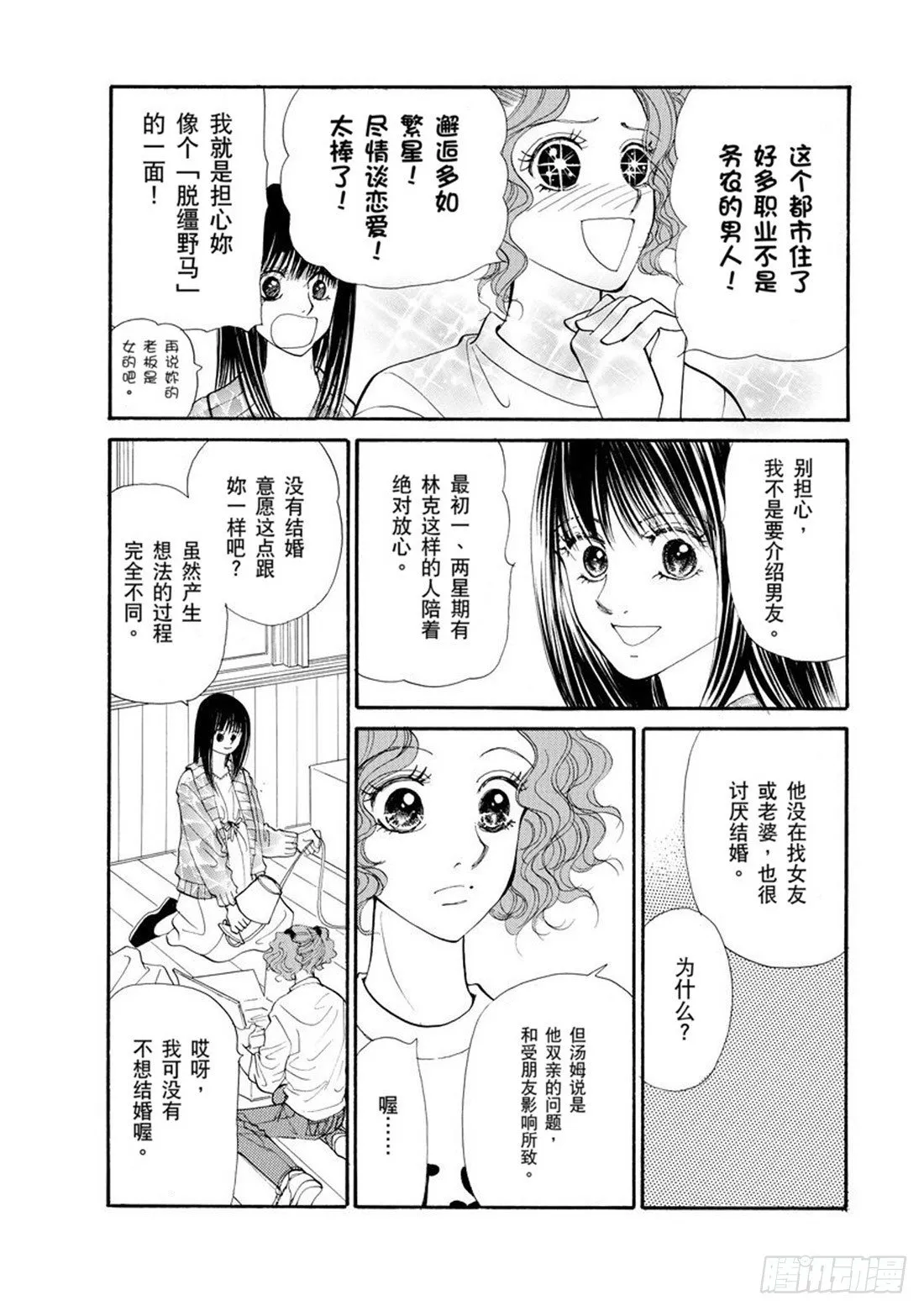 第二章 第6页