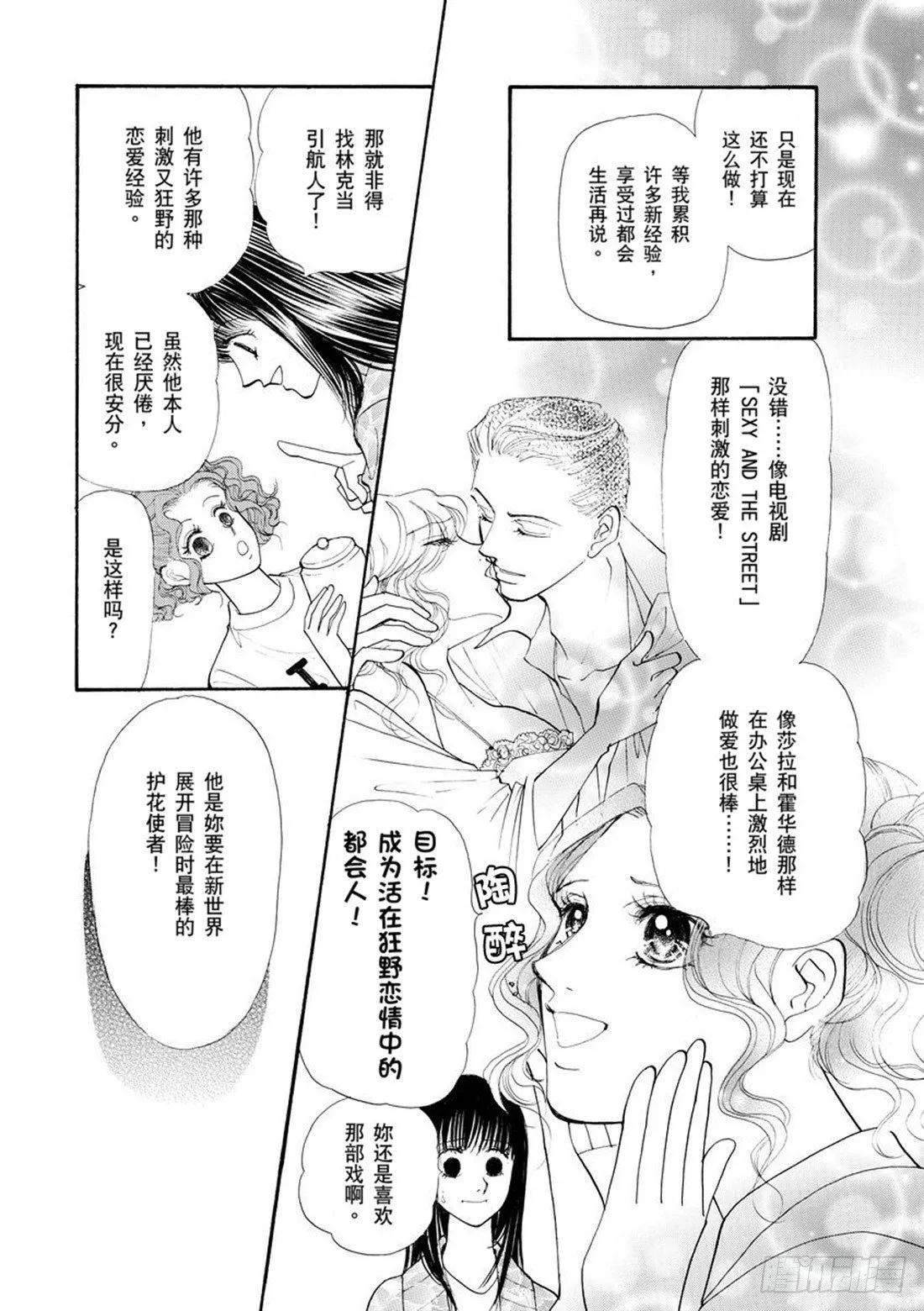 第二章 第7页