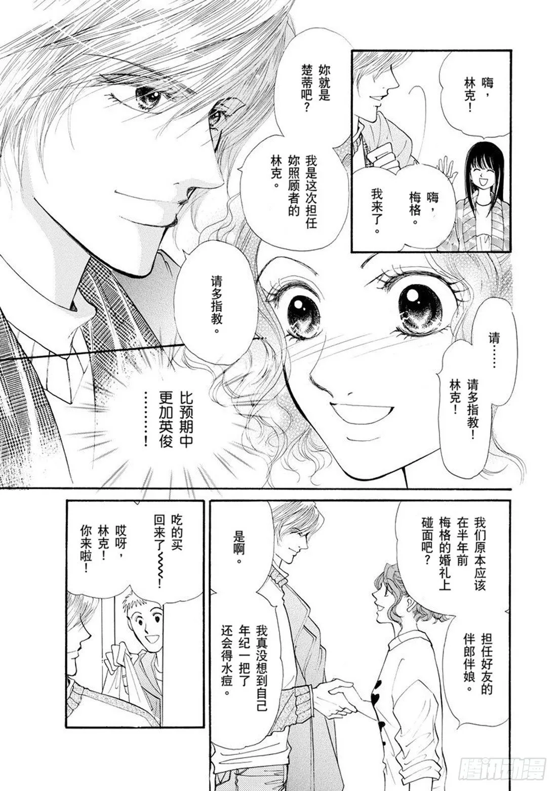 第二章 第10页