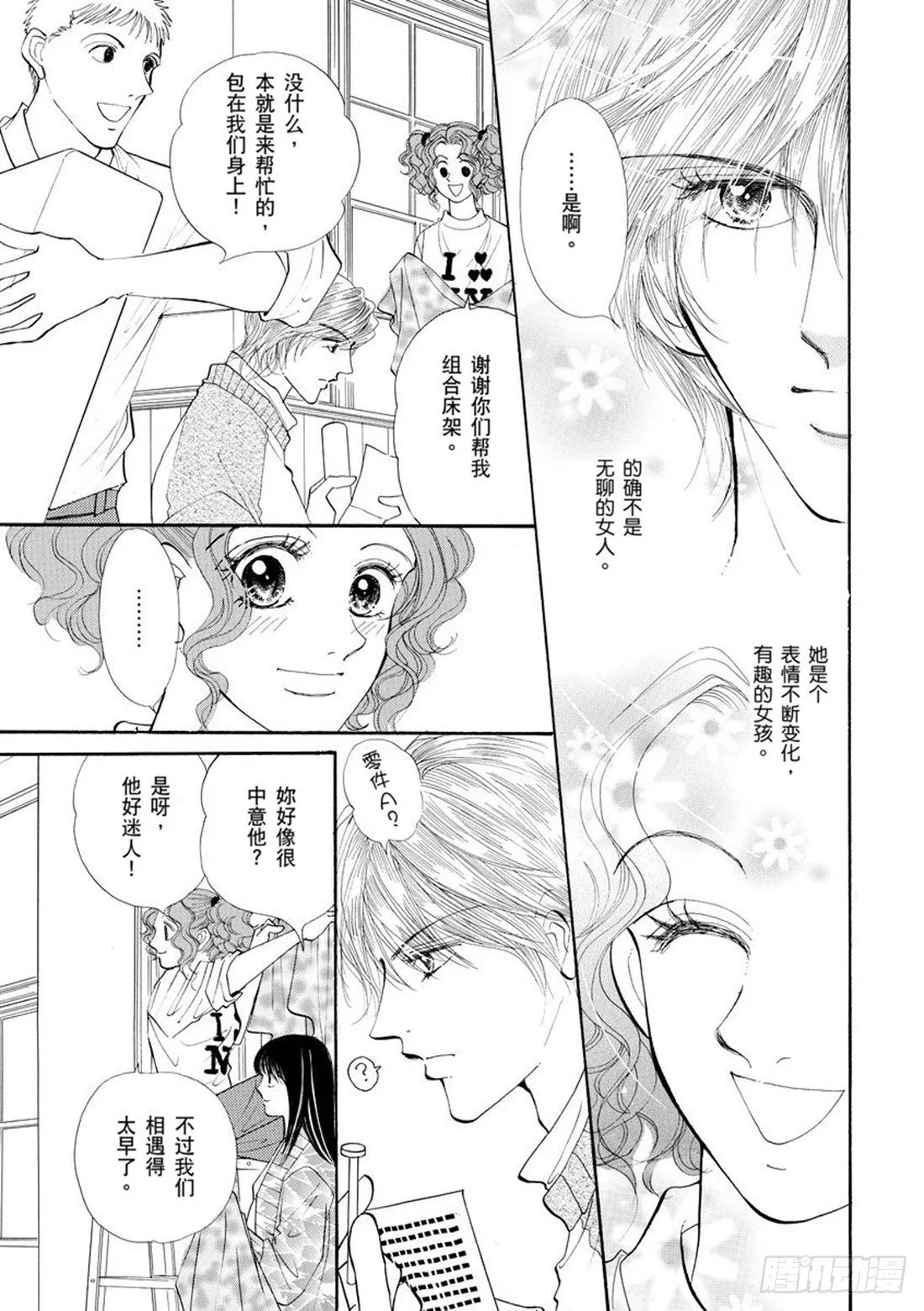 第二章 第12页