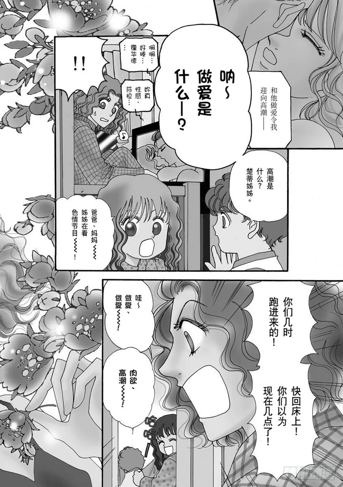 第一章 第4页