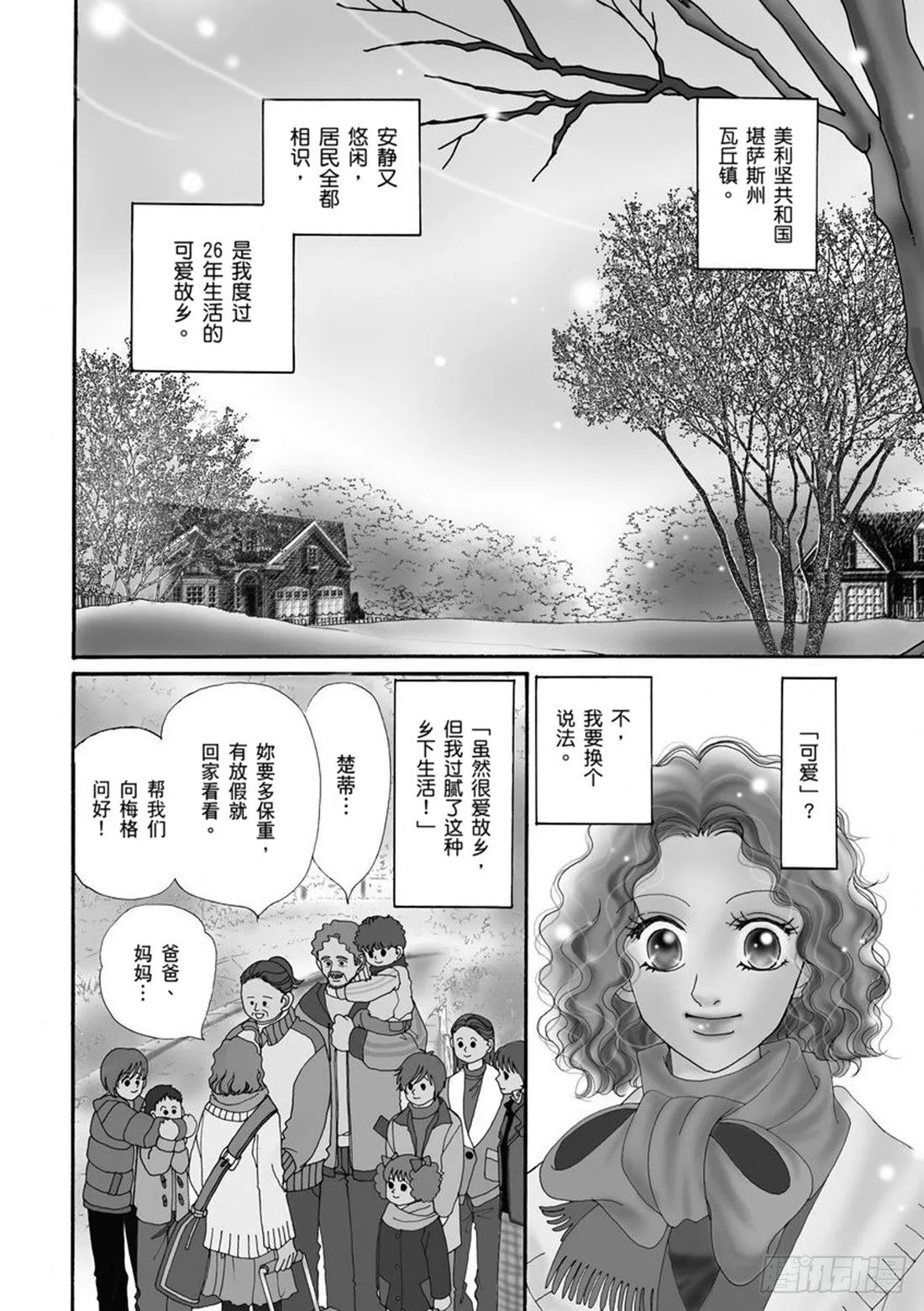 第一章 第6页