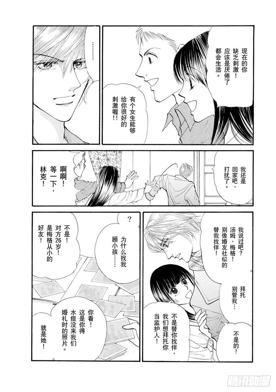 第一章 第13页