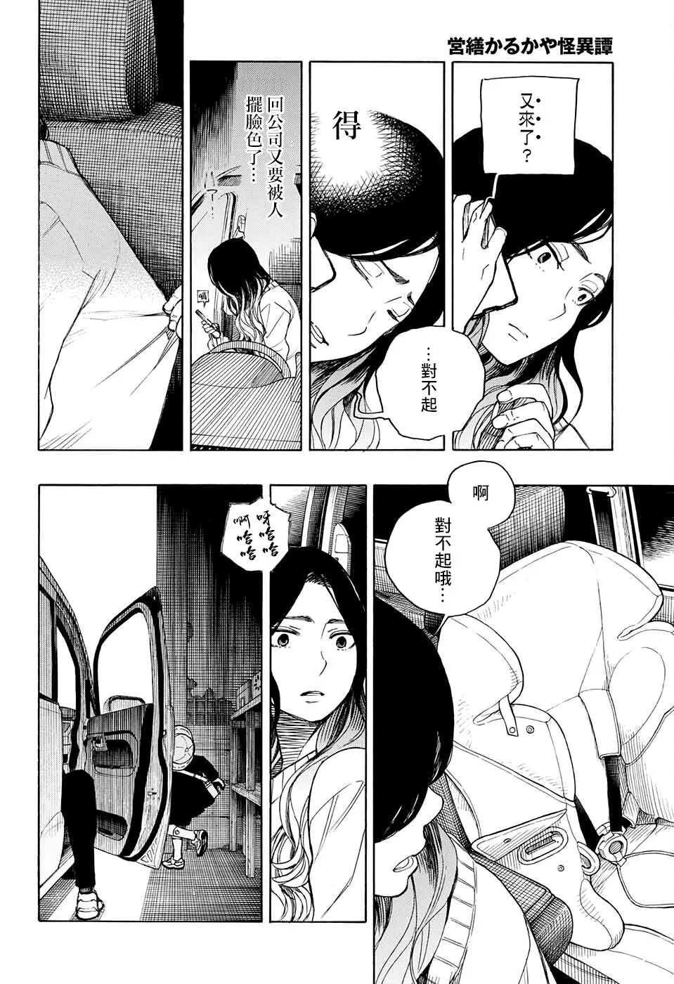 第06话 第6页