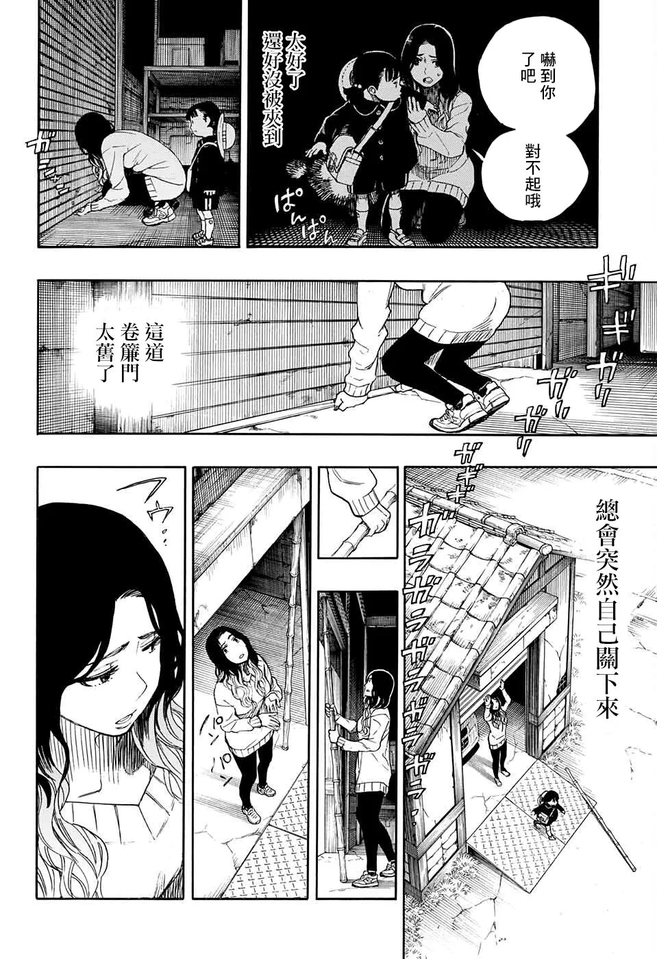 第06话 第8页