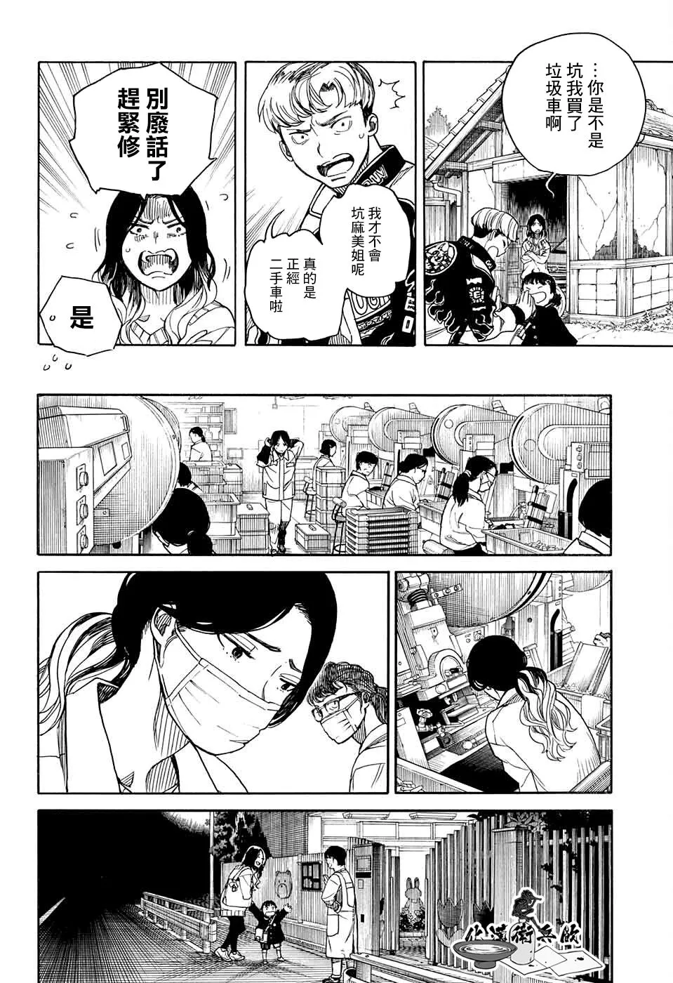 第06话 第10页