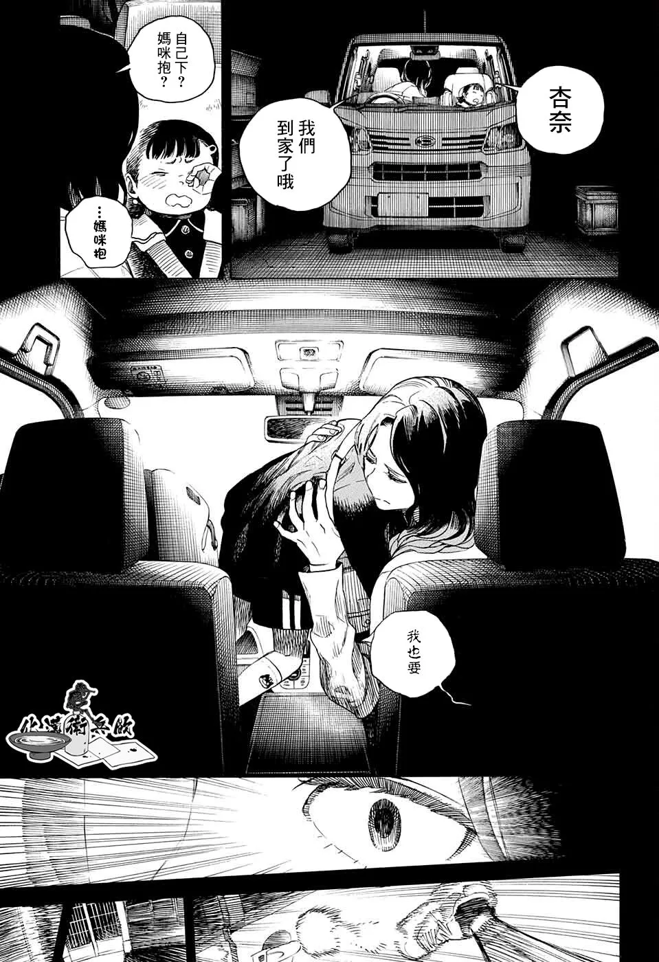 第06话 第15页