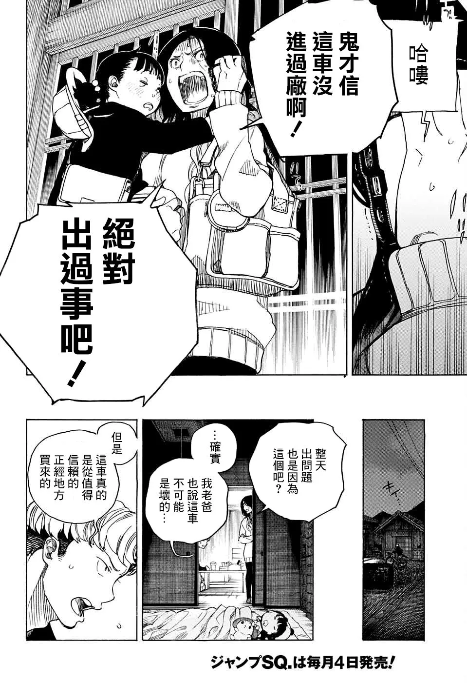 第06话 第16页