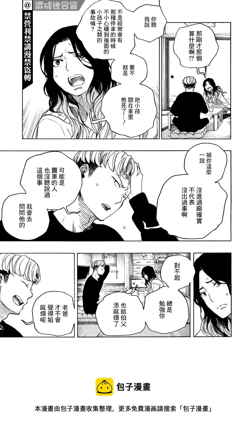 第06话 第17页