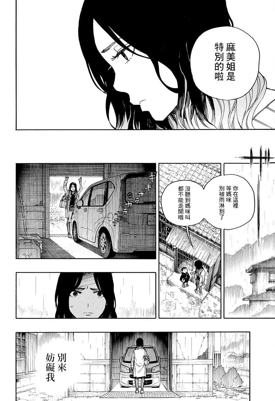第06话 第18页