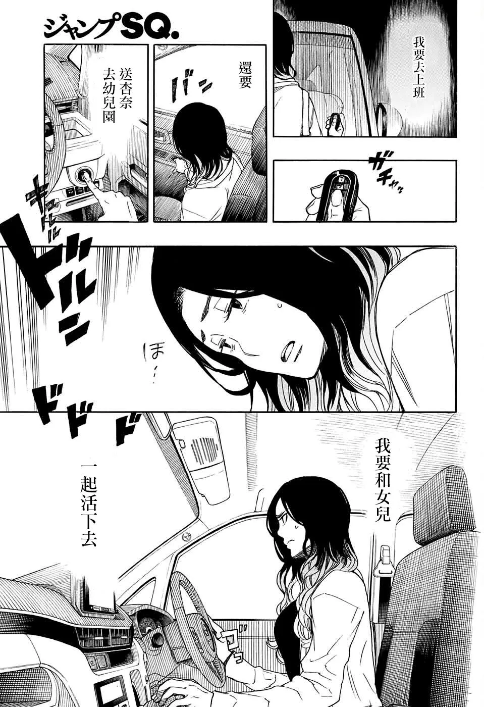 第06话 第19页