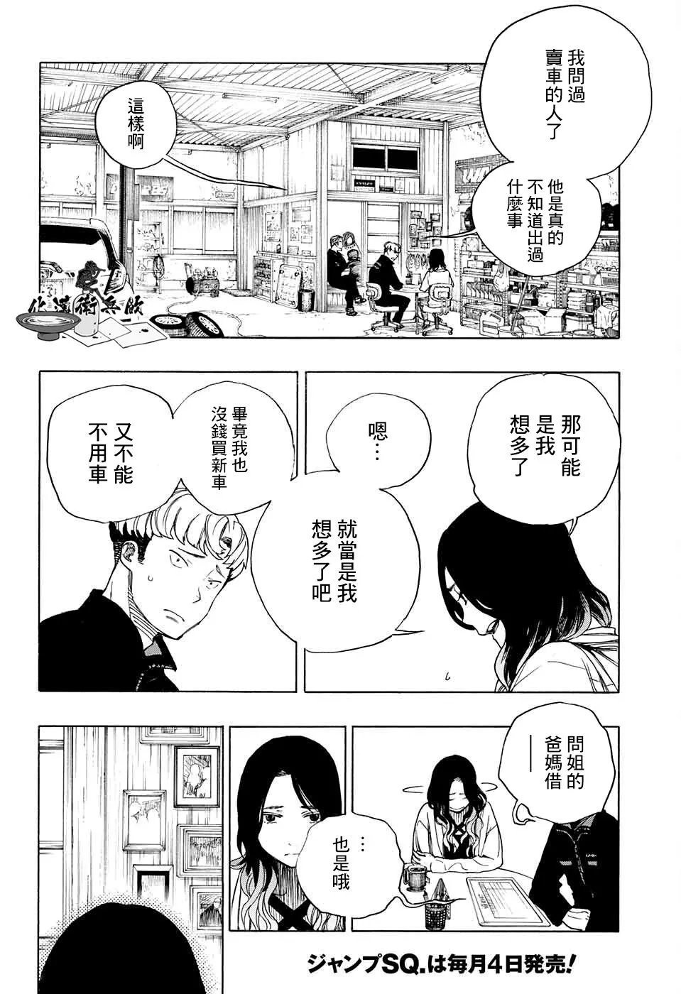 第06话 第20页