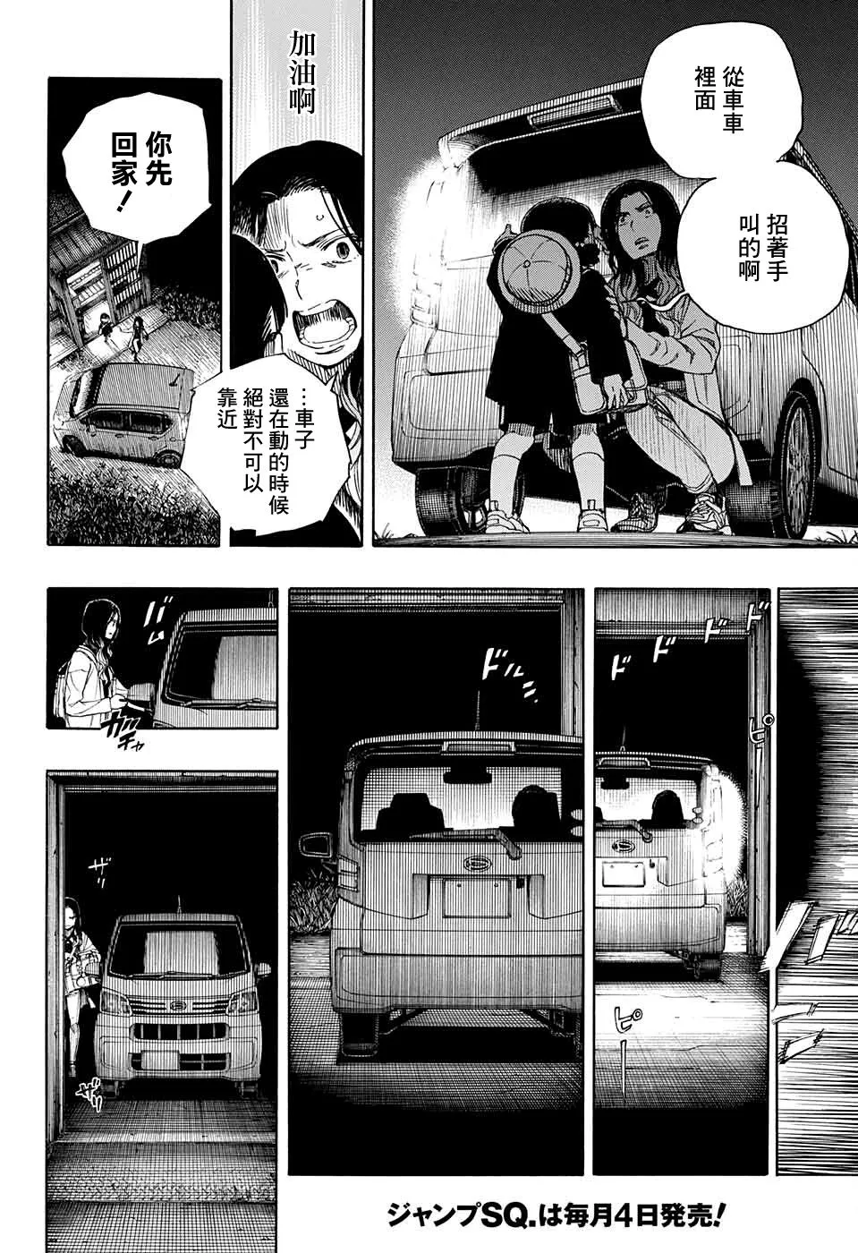 第06话 第28页