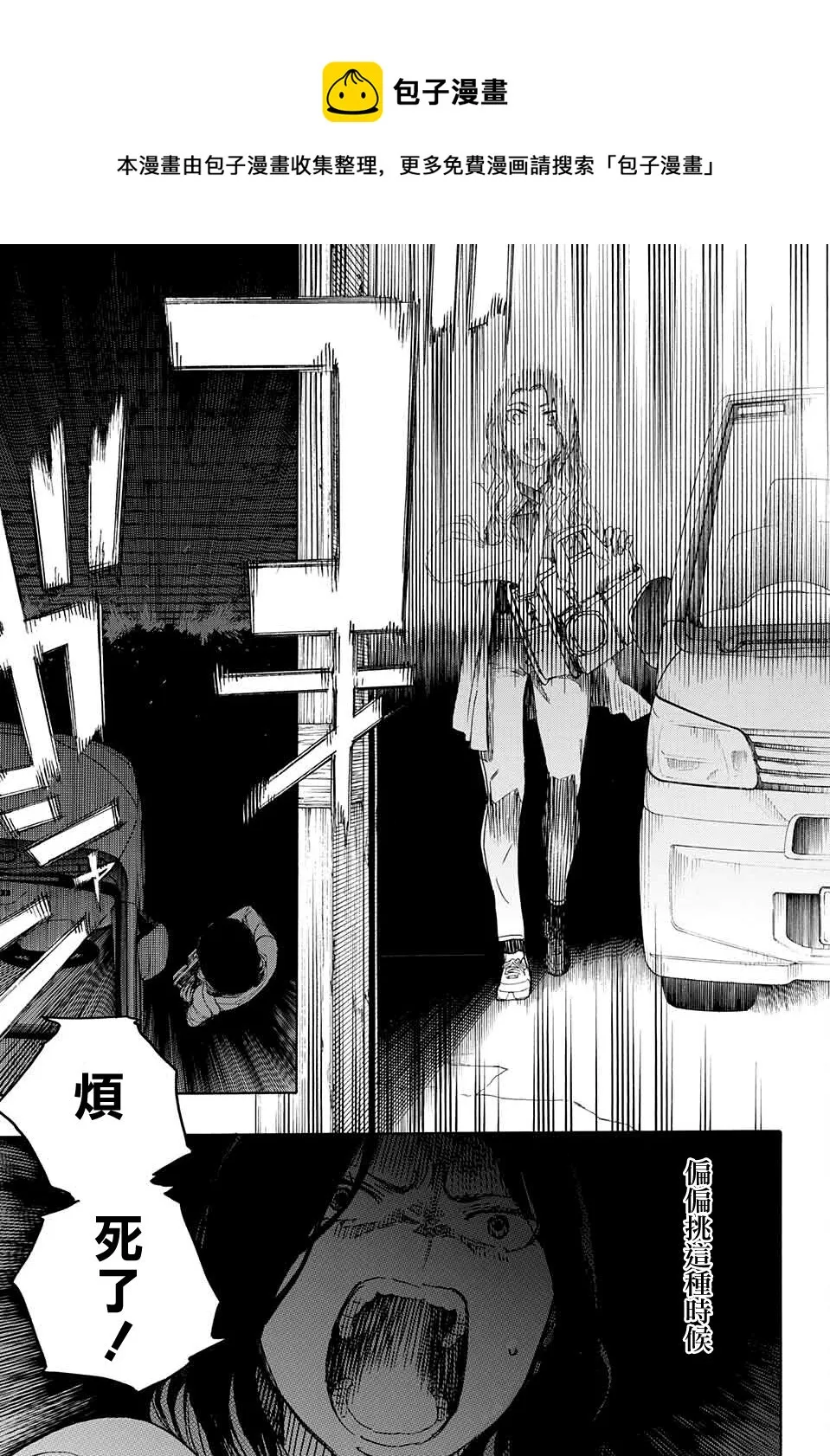 第06话 第29页