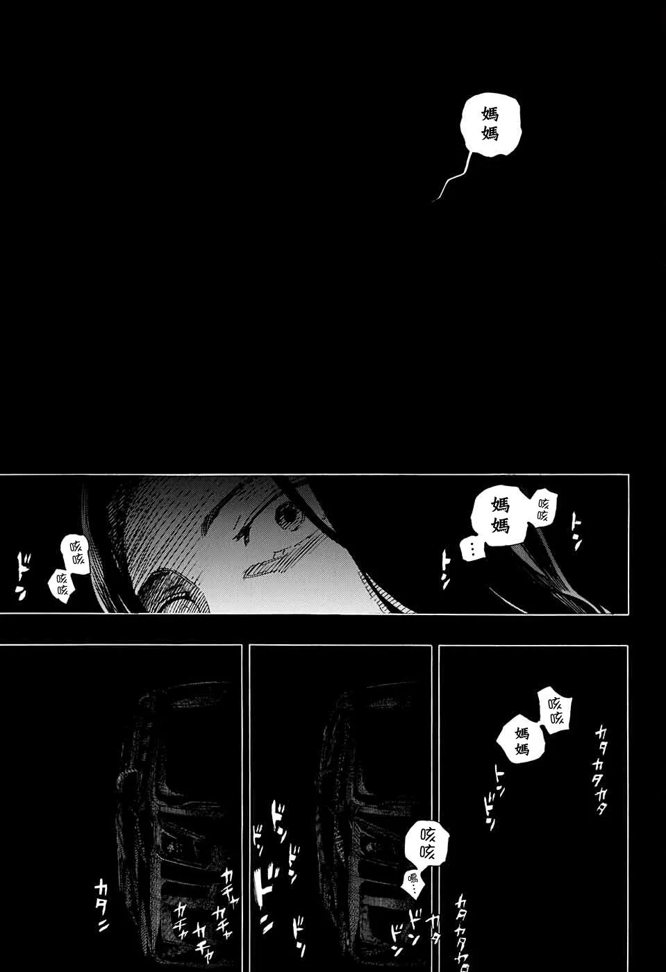 第06话 第31页