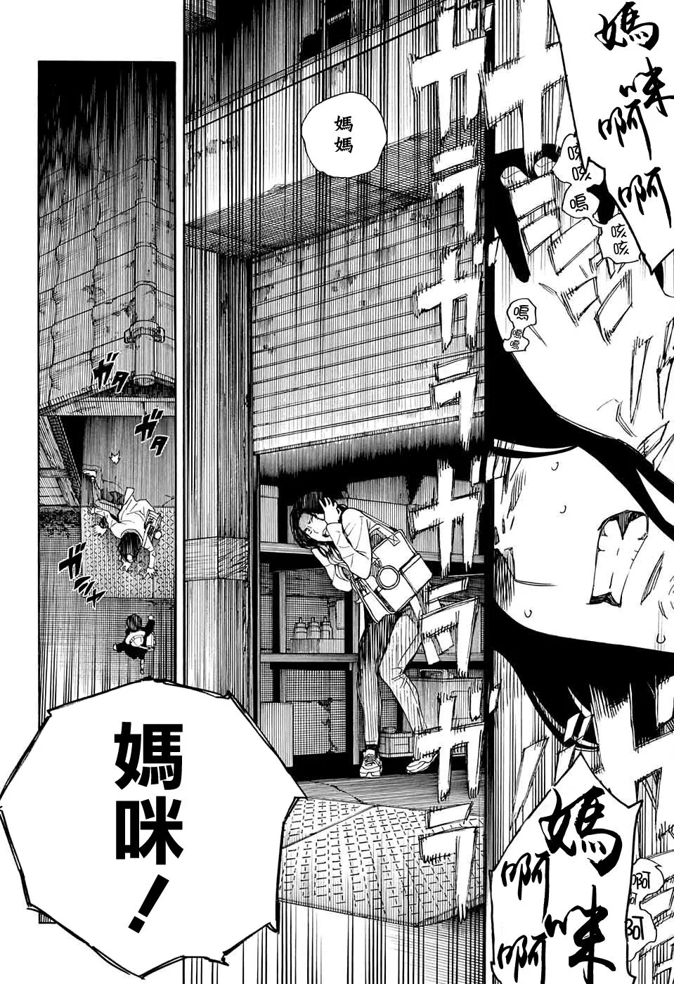 第06话 第34页
