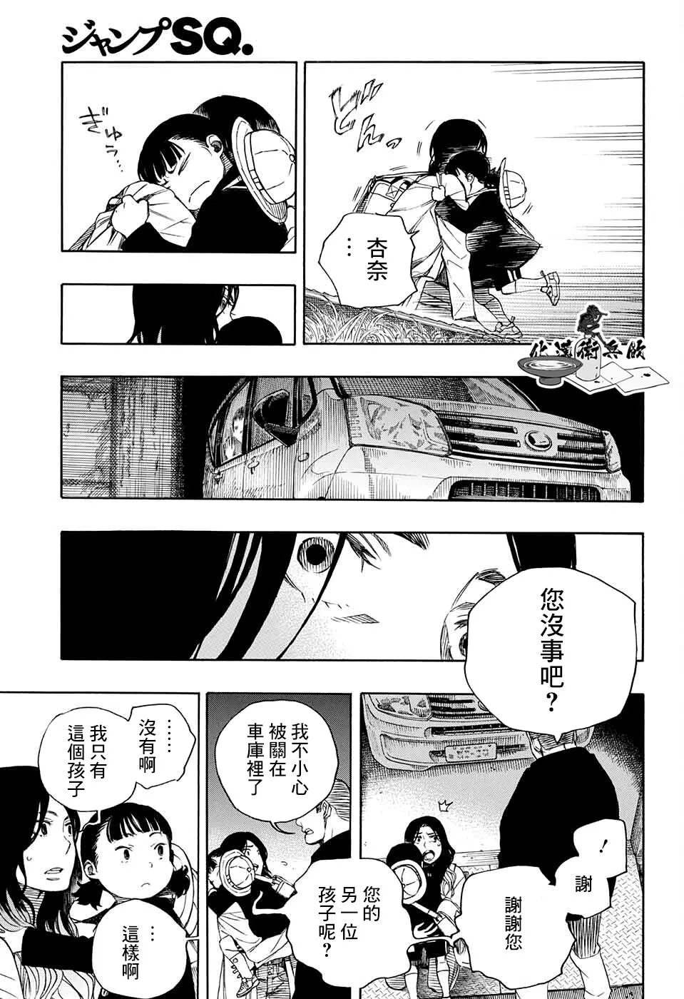 第06话 第35页