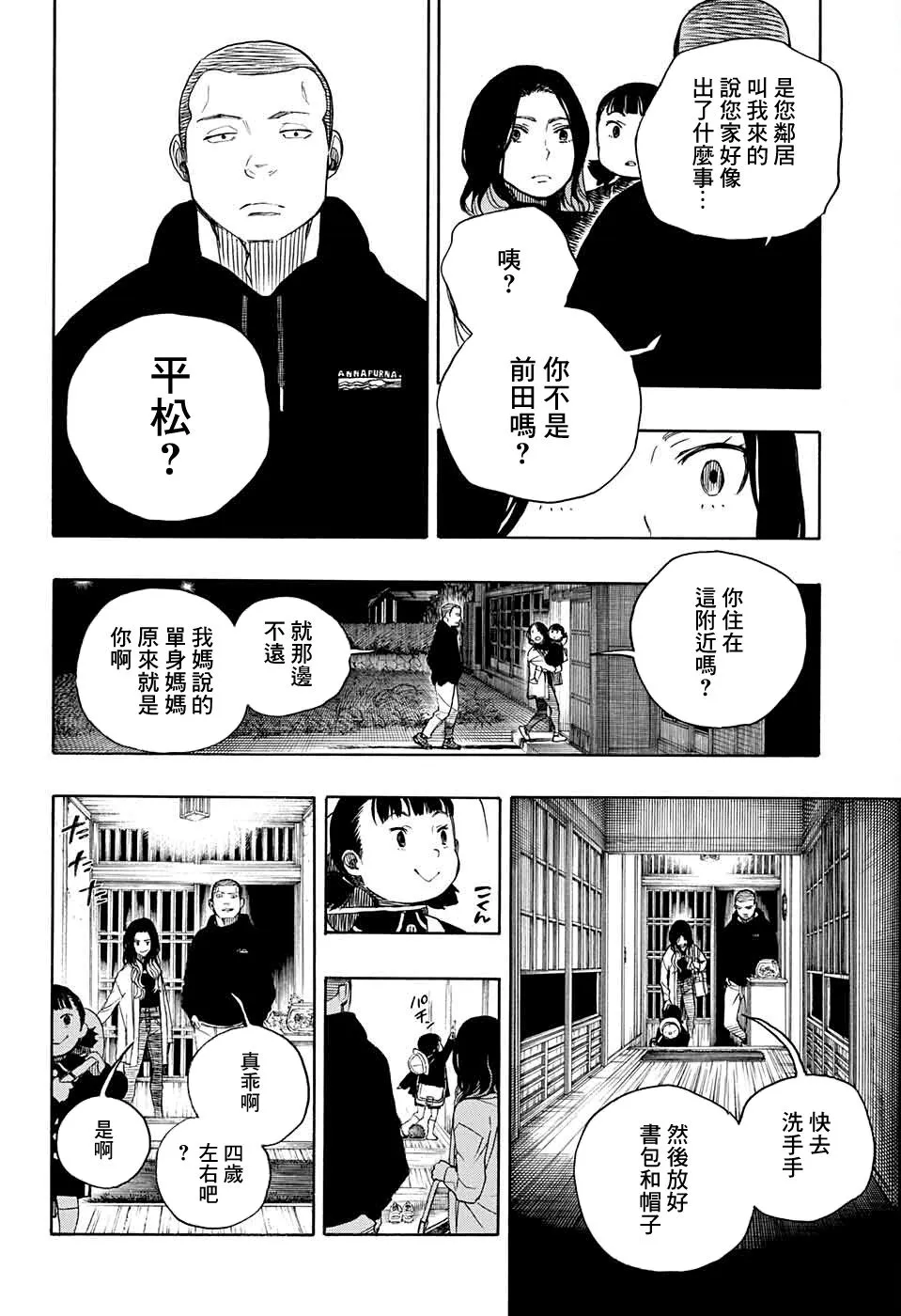 第06话 第36页
