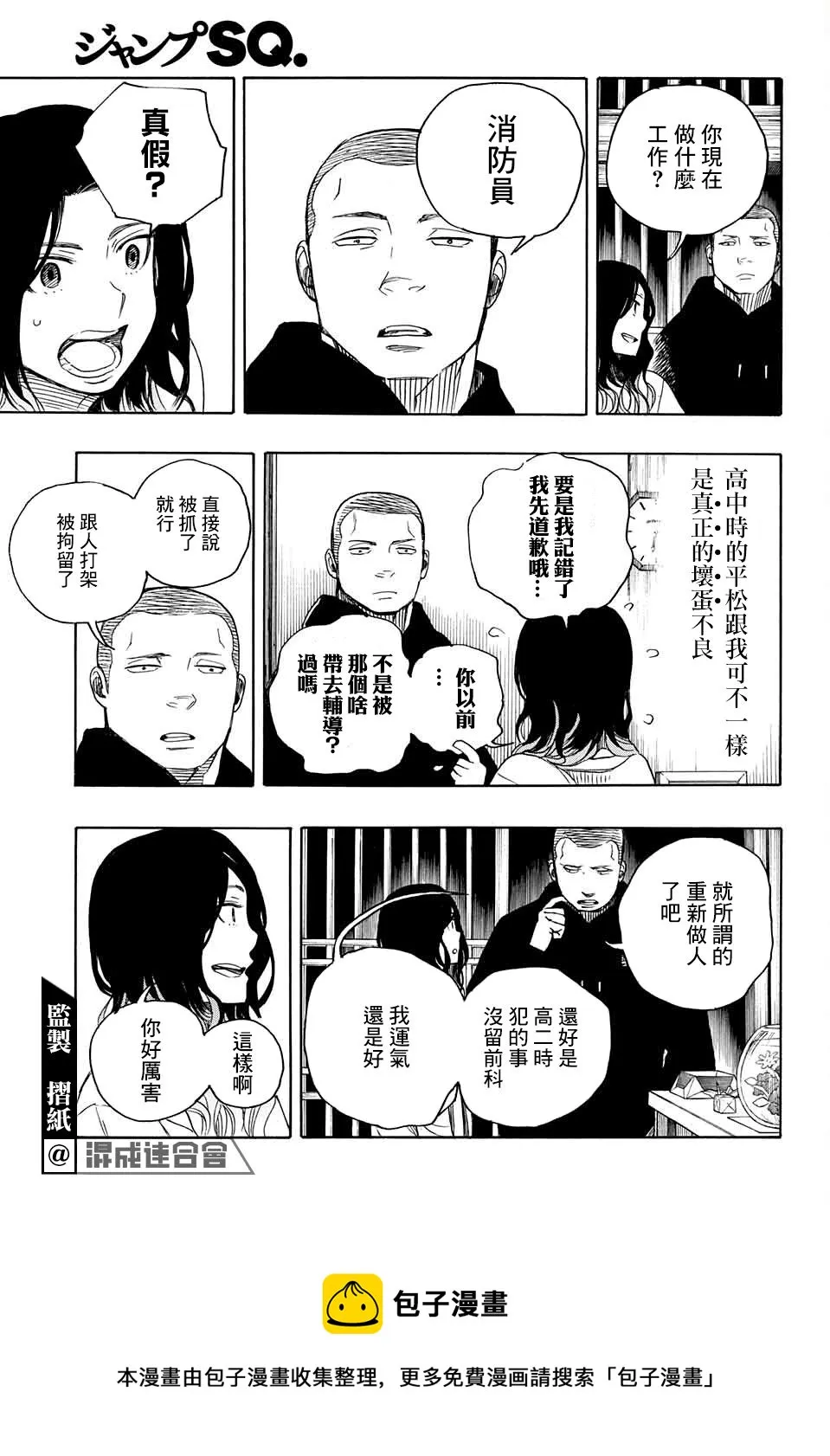 第06话 第37页