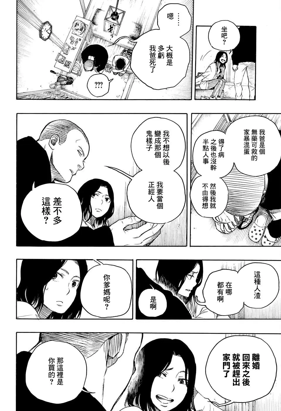 第06话 第38页