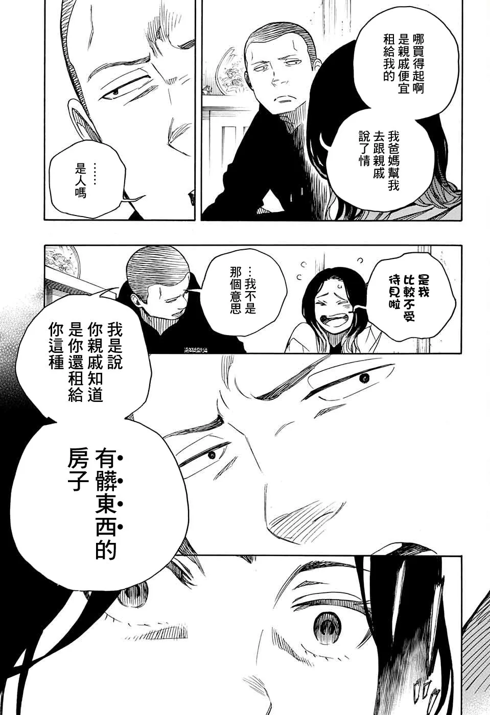 第06话 第39页