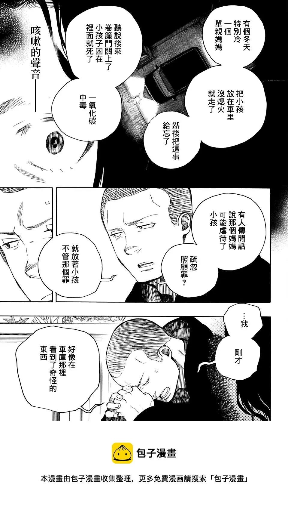 第06话 第41页