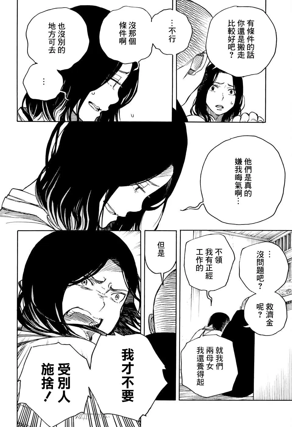 第06话 第42页