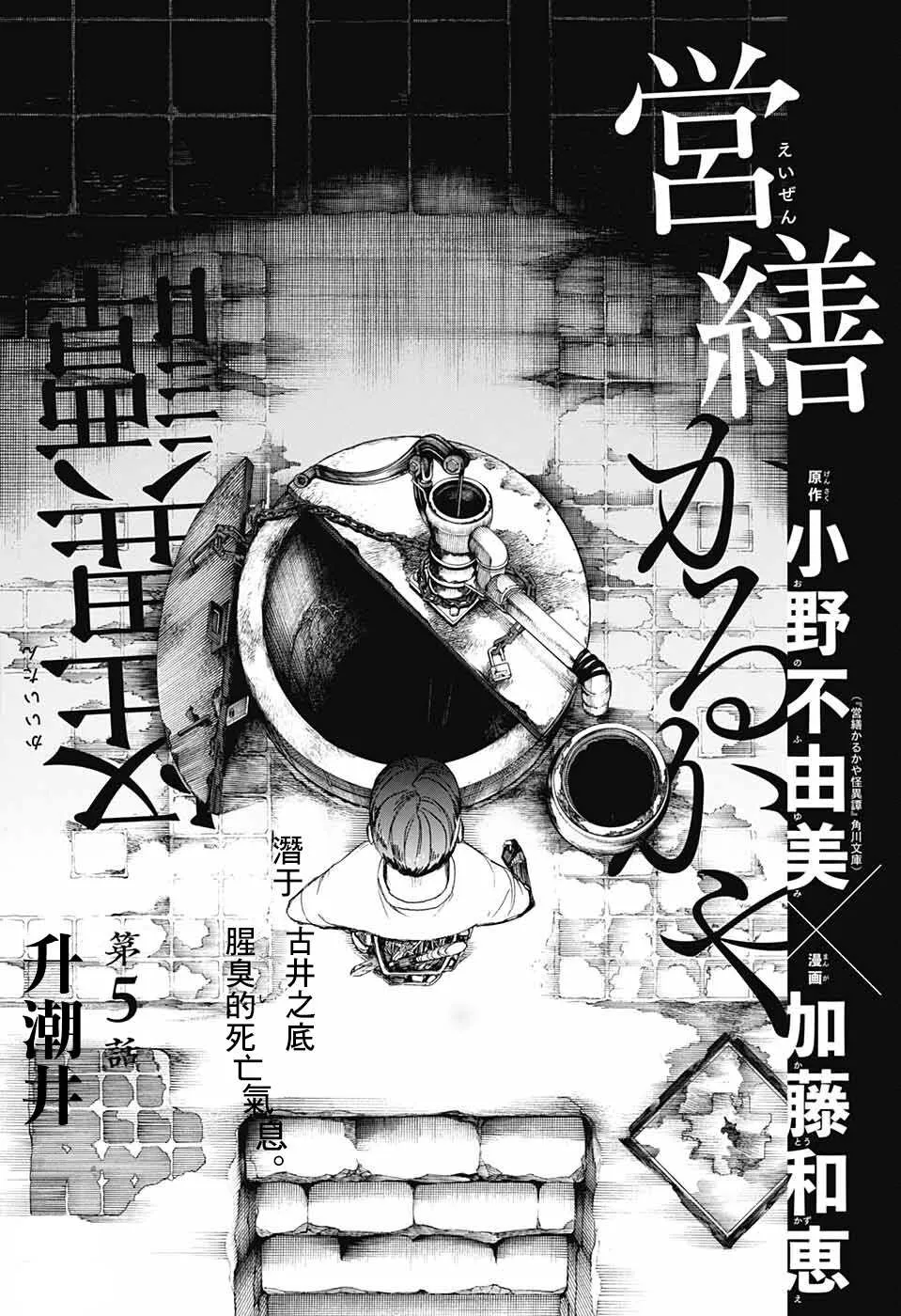 第05话 第2页