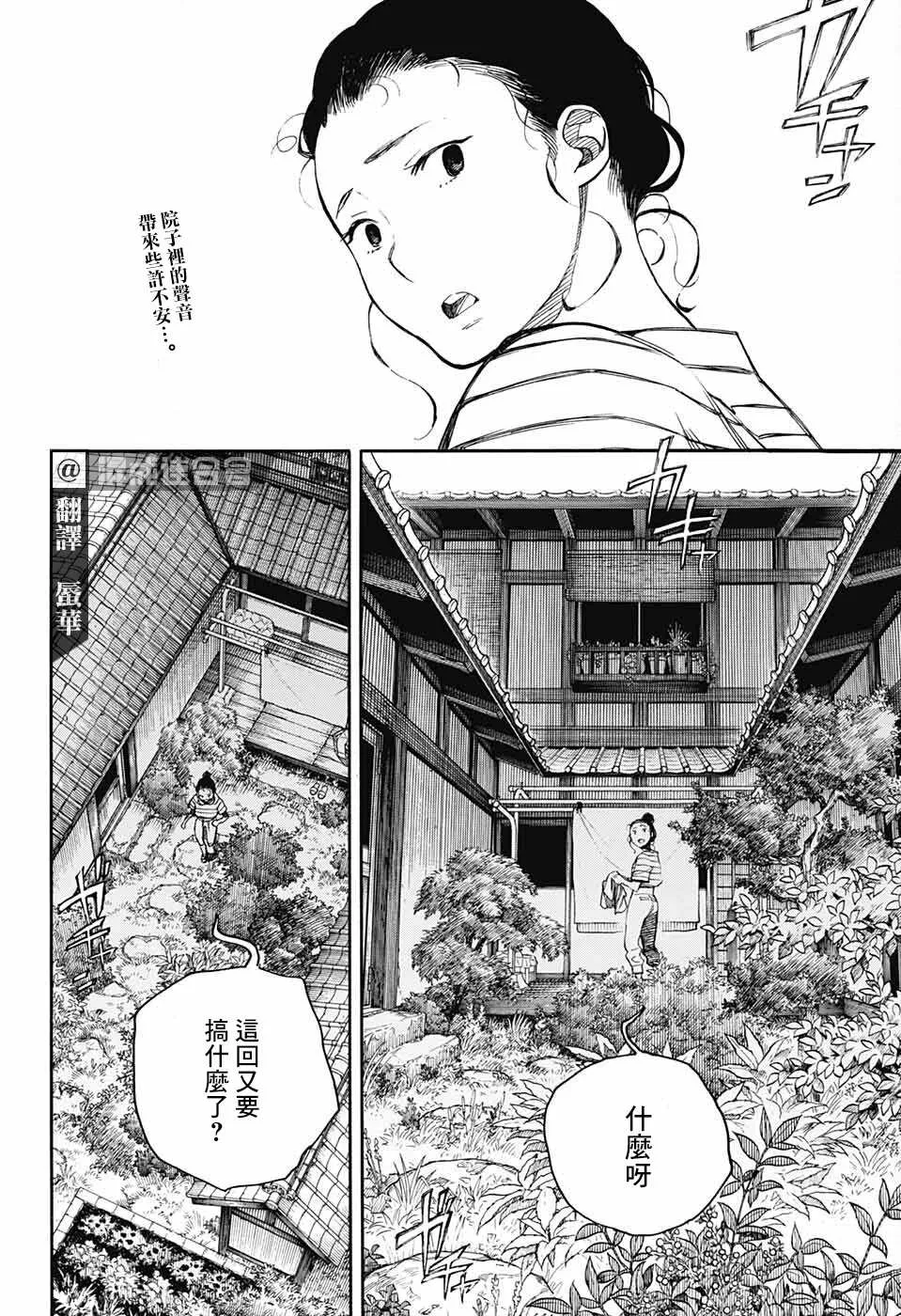 第05话 第3页