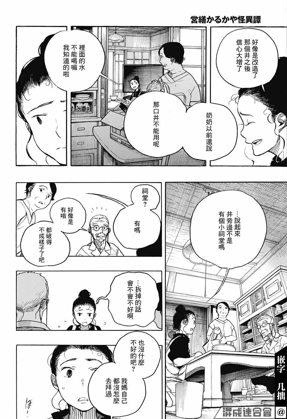 第05话 第13页