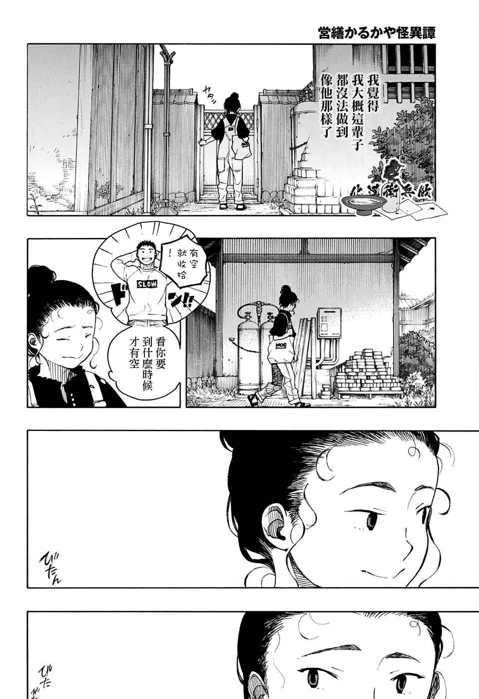 第05话 第15页