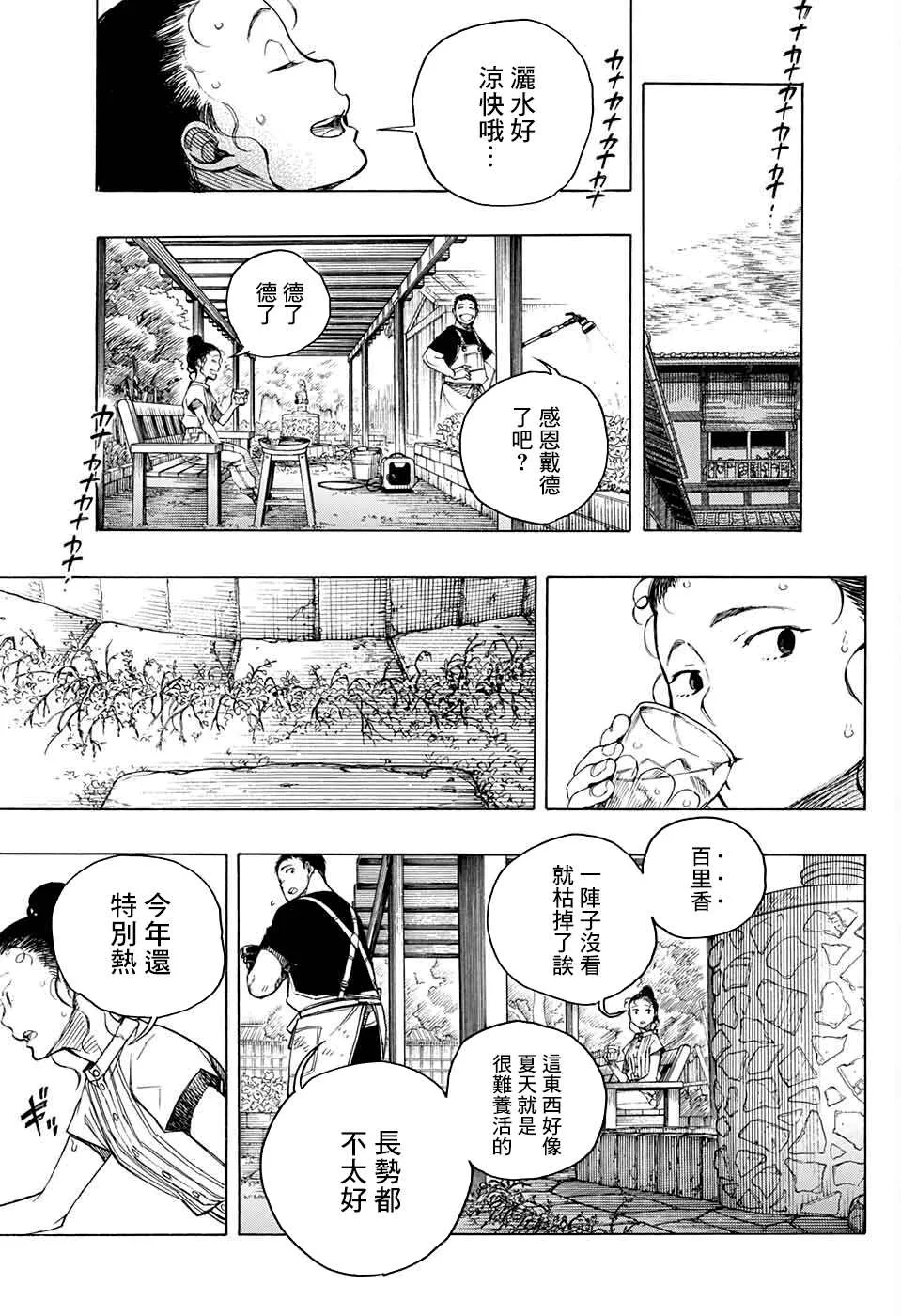 第05话 第18页