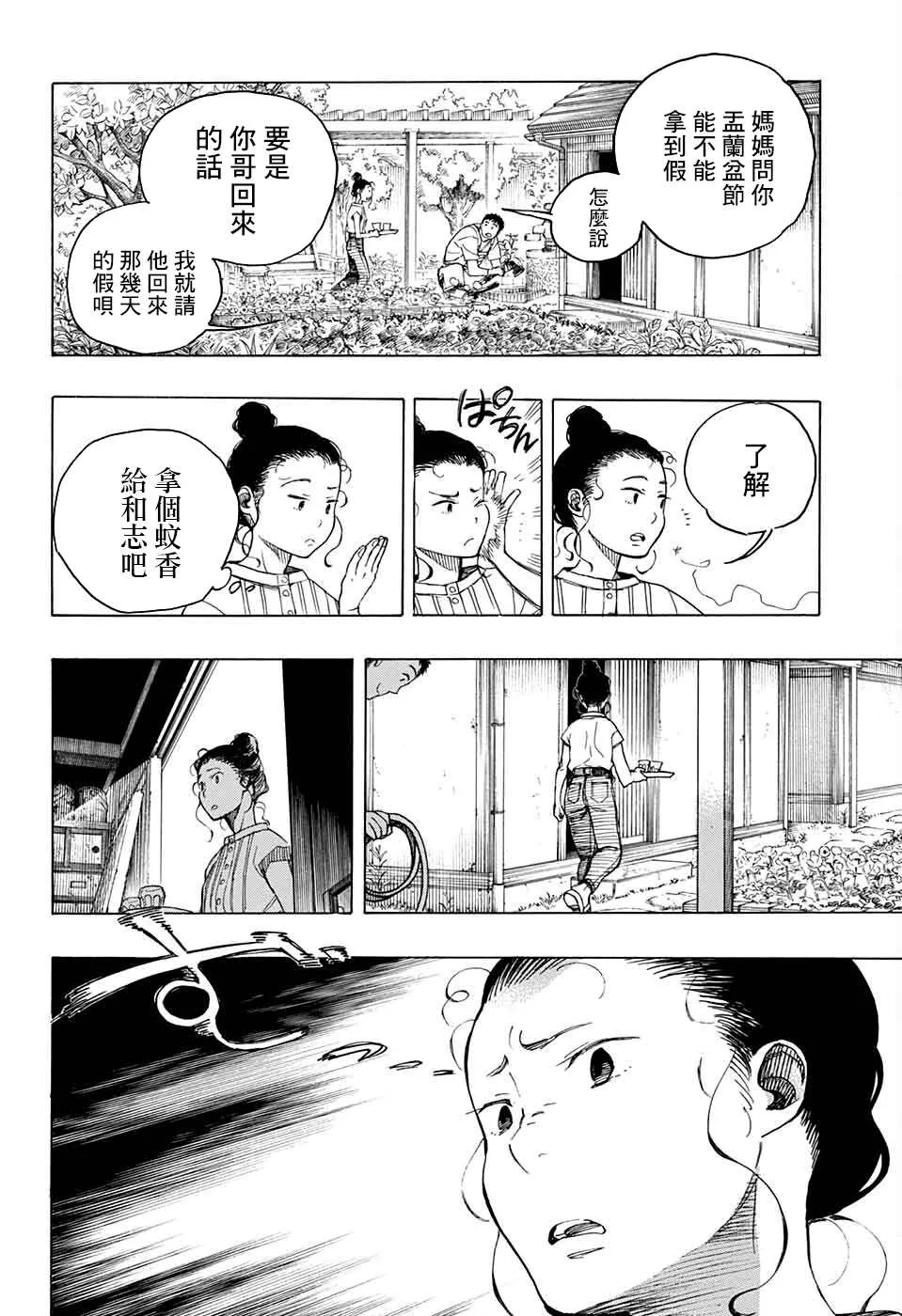 第05话 第19页