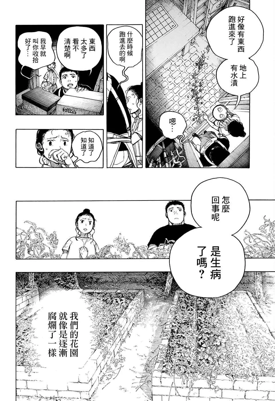 第05话 第21页