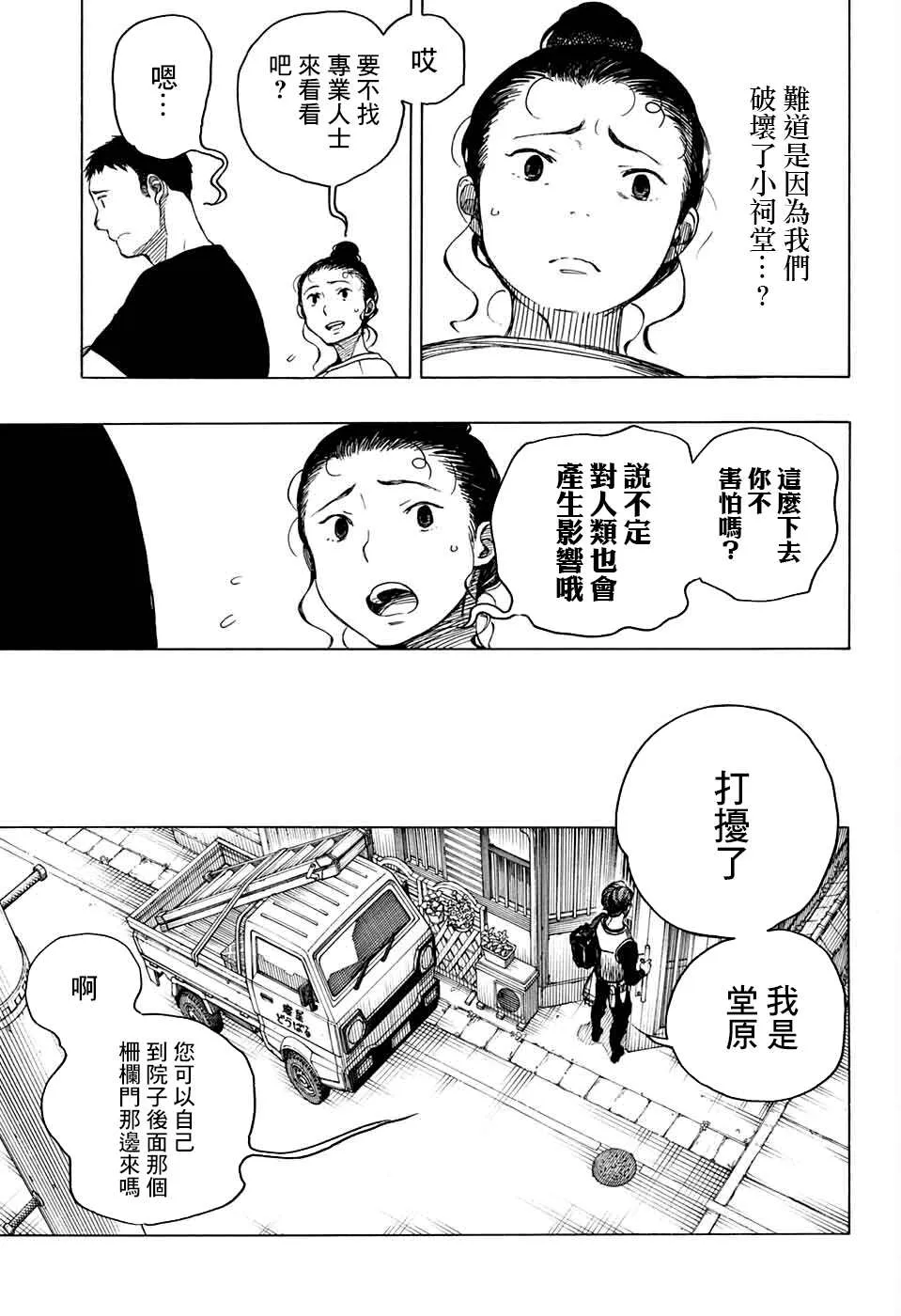 第05话 第22页