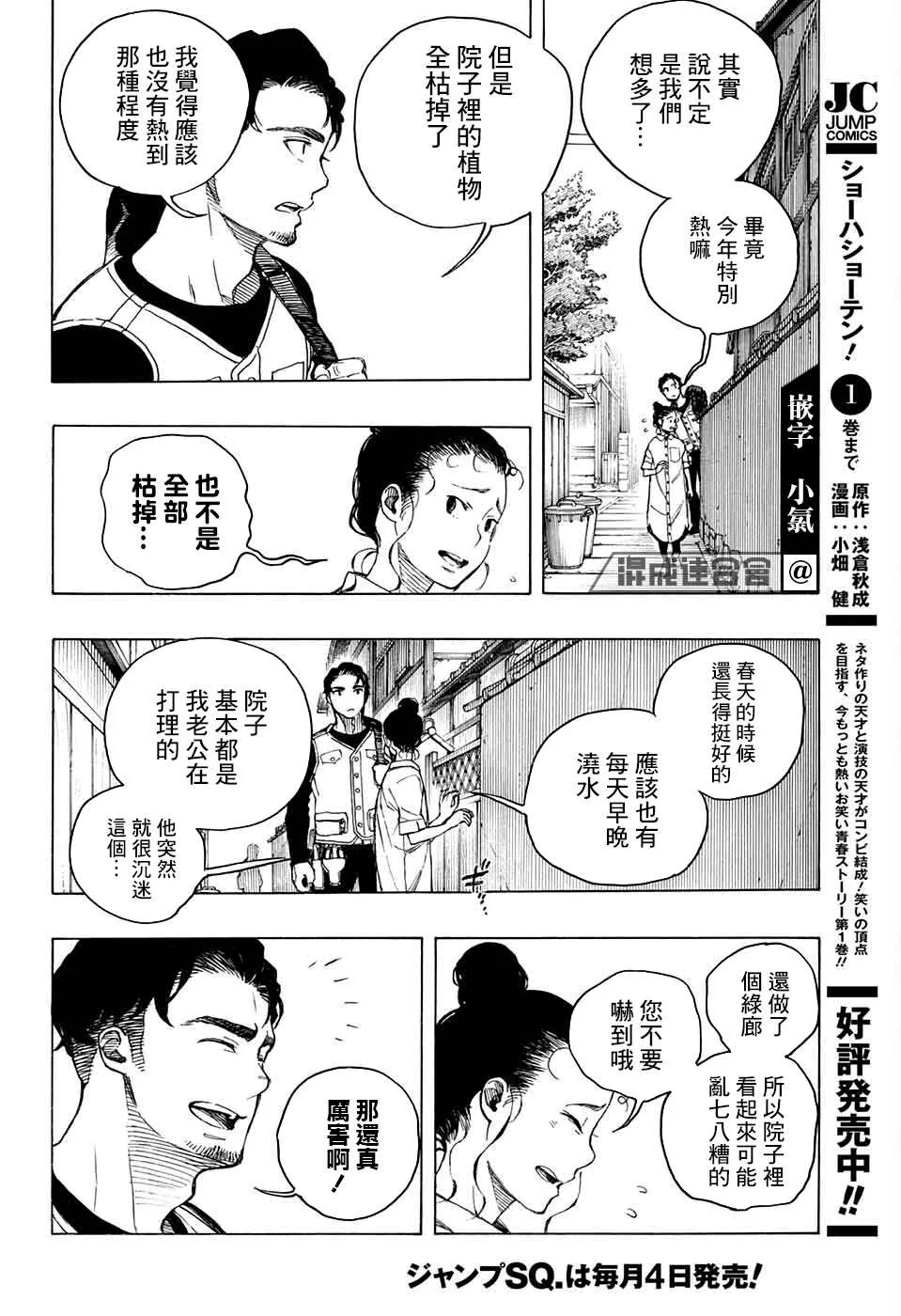 第05话 第23页
