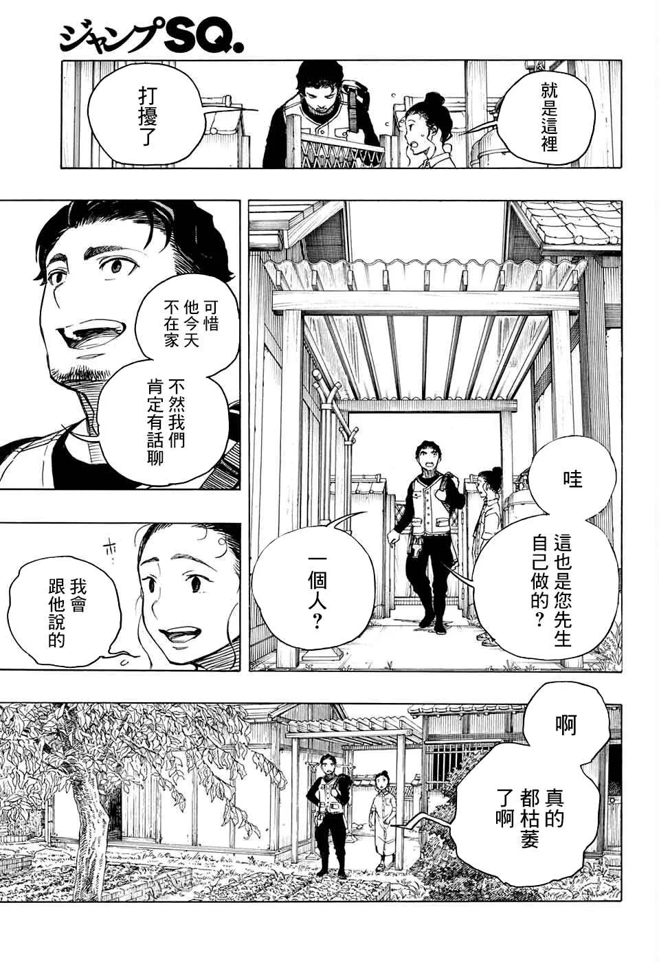 第05话 第24页