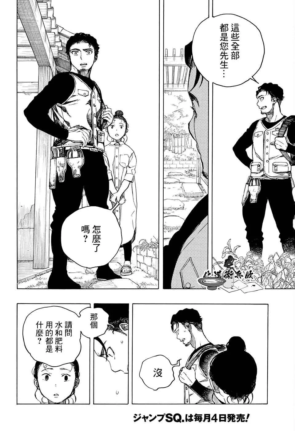 第05话 第25页