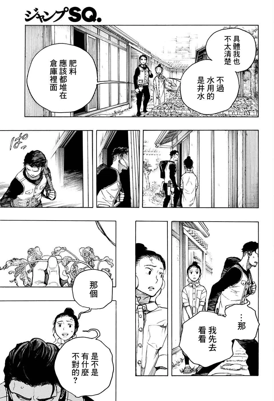 第05话 第26页