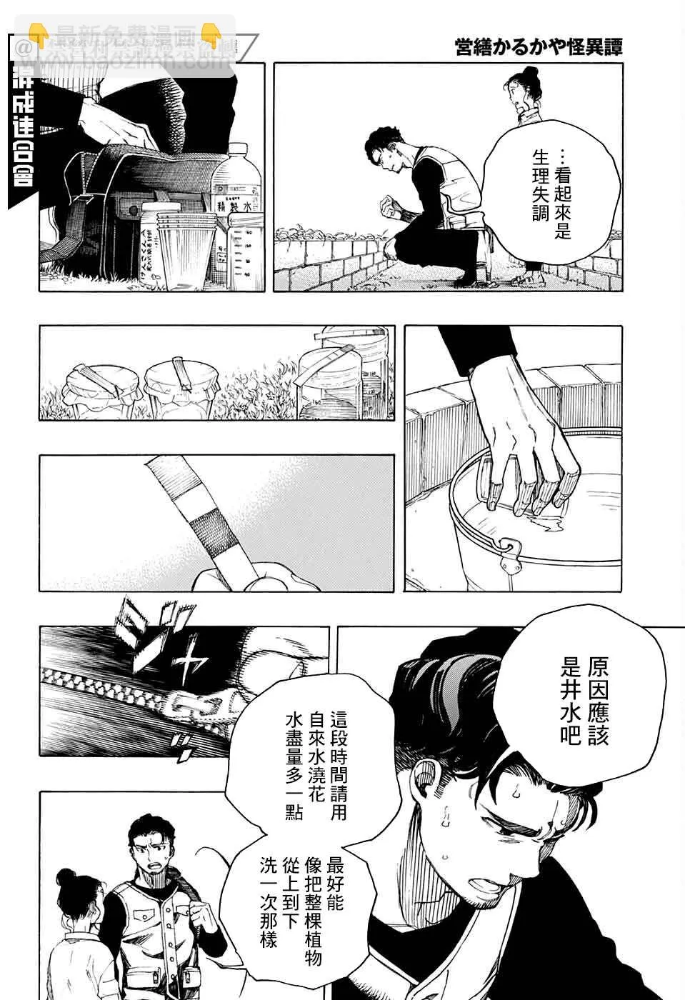 第05话 第27页