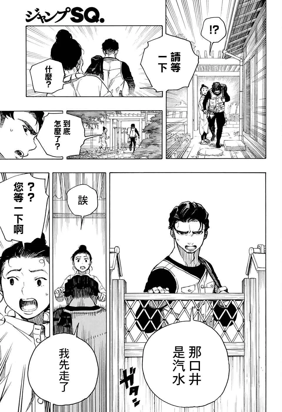 第05话 第28页