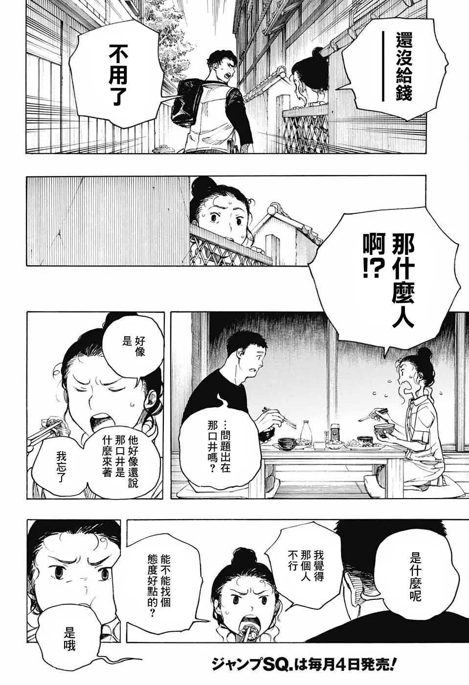 第05话 第29页