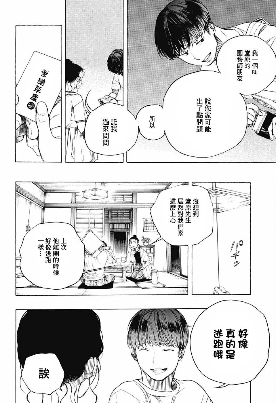 第05话 第39页