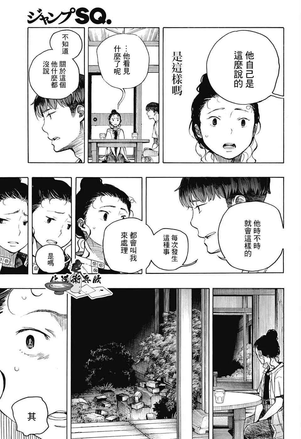 第05话 第40页