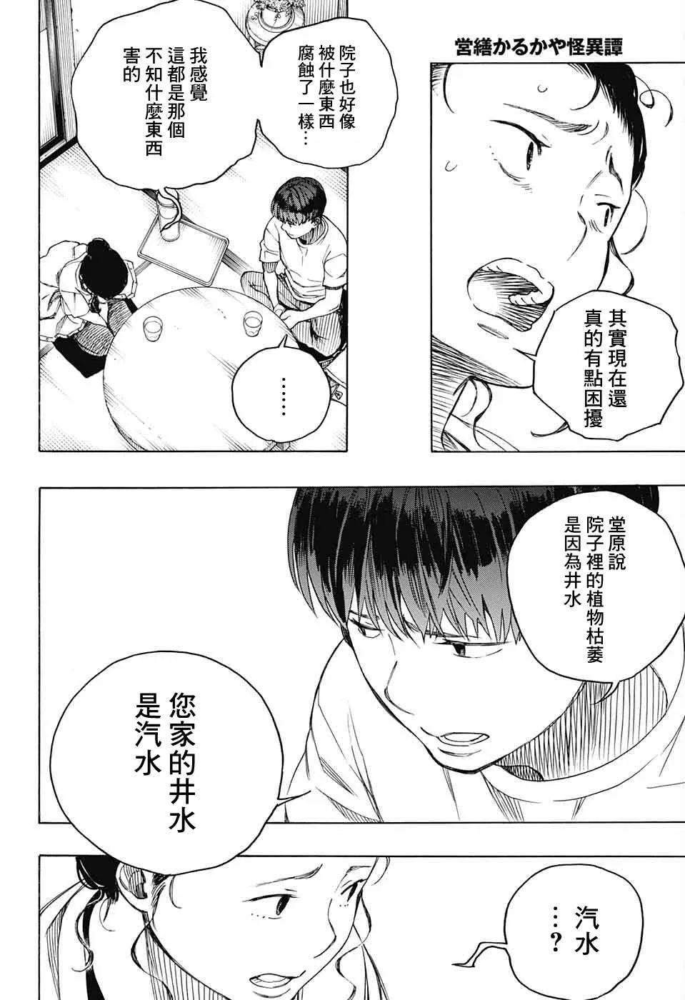 第05话 第41页